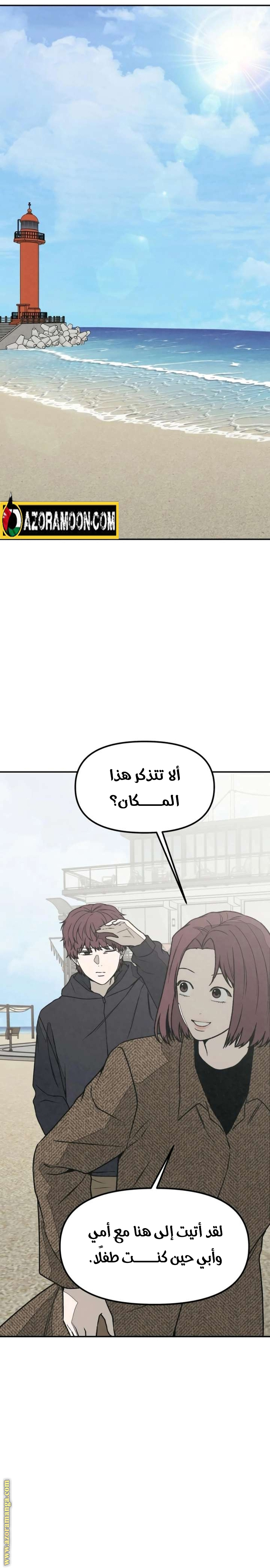 Read For your murder AR Manga Online