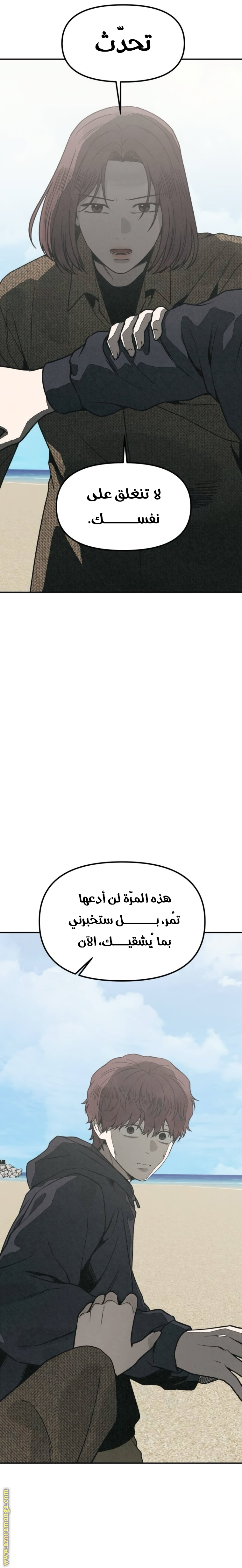 Read For your murder AR Manga Online