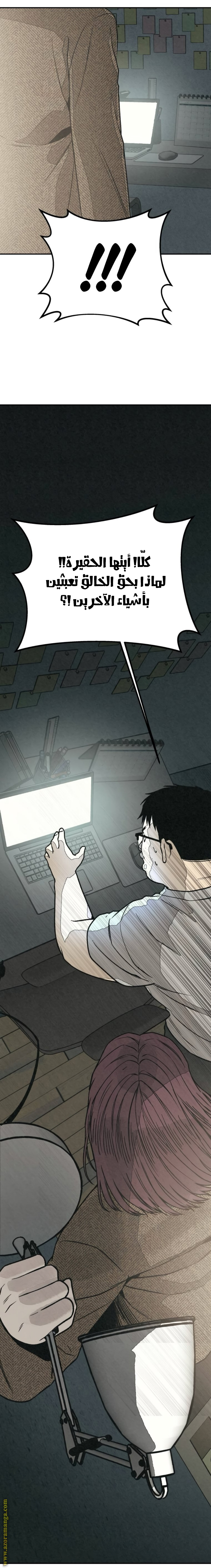 Read For your murder AR Manga Online