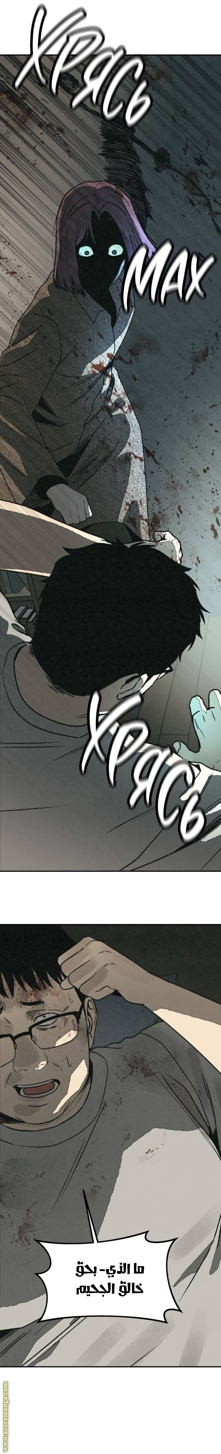 Read For your murder AR Manga Online