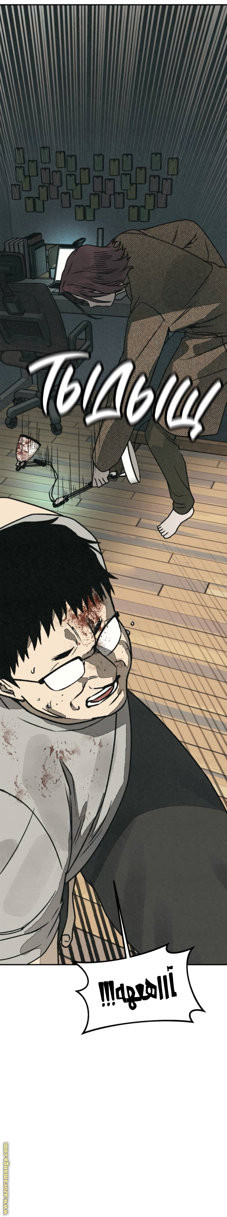 Read For your murder AR Manga Online