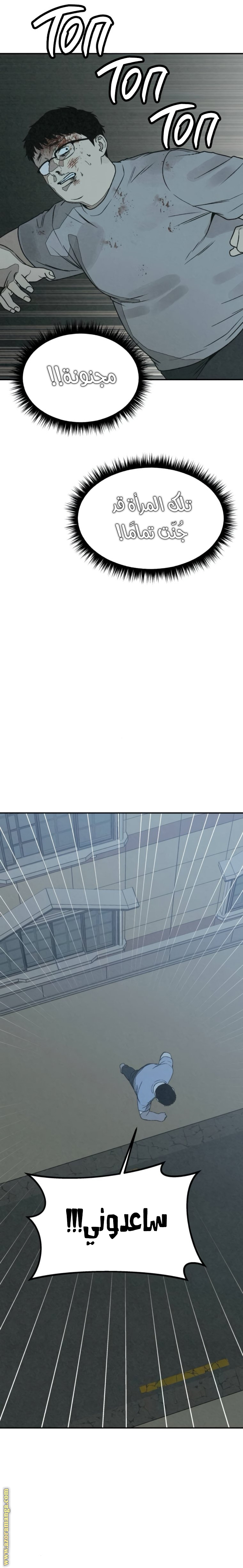 Read For your murder AR Manga Online