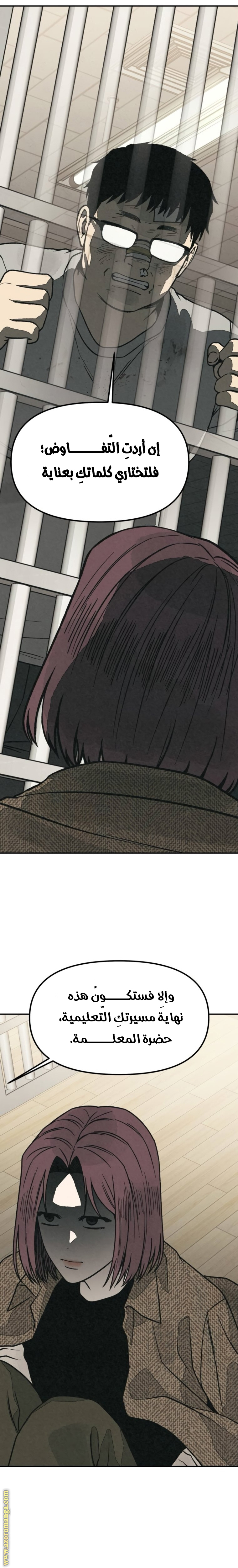 Read For your murder AR Manga Online