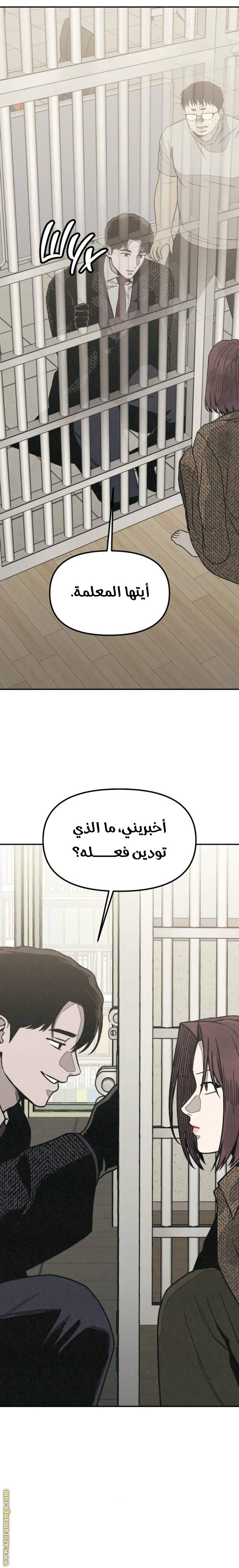 Read For your murder AR Manga Online