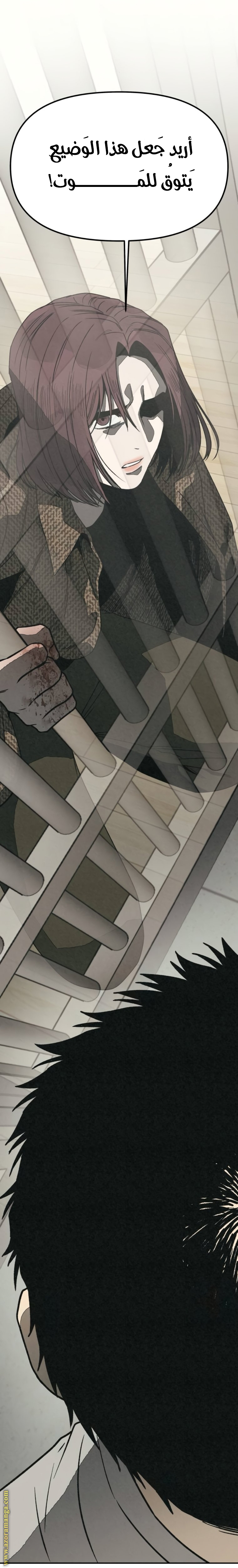 Read For your murder AR Manga Online