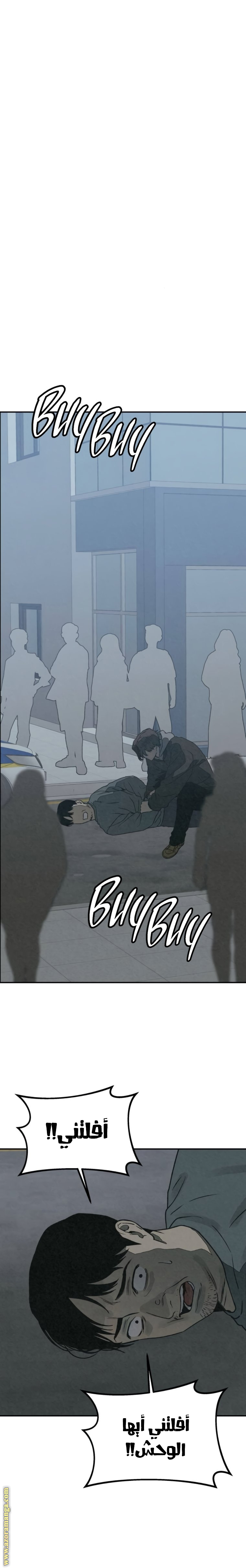 Read For your murder AR Manga Online