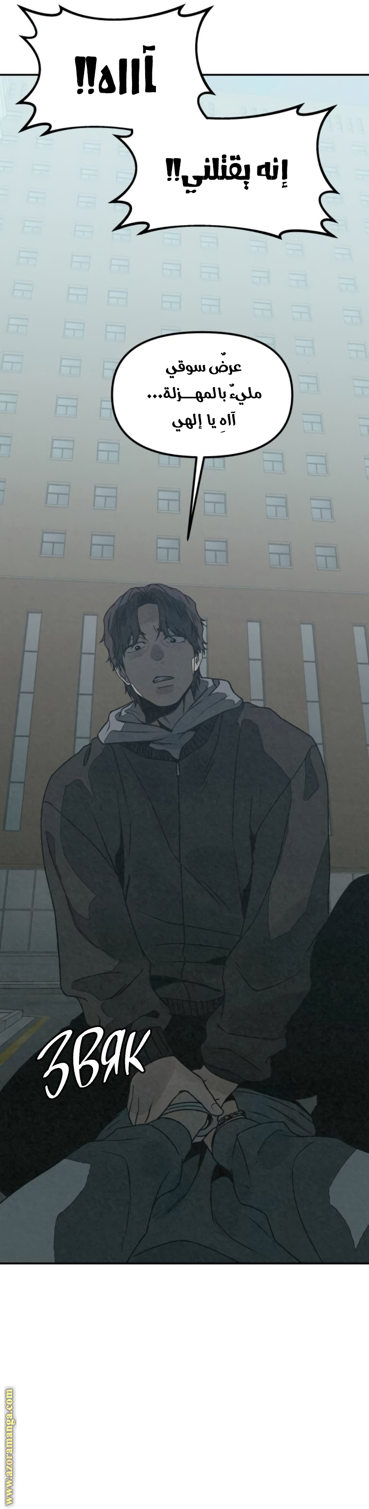 Read For your murder AR Manga Online