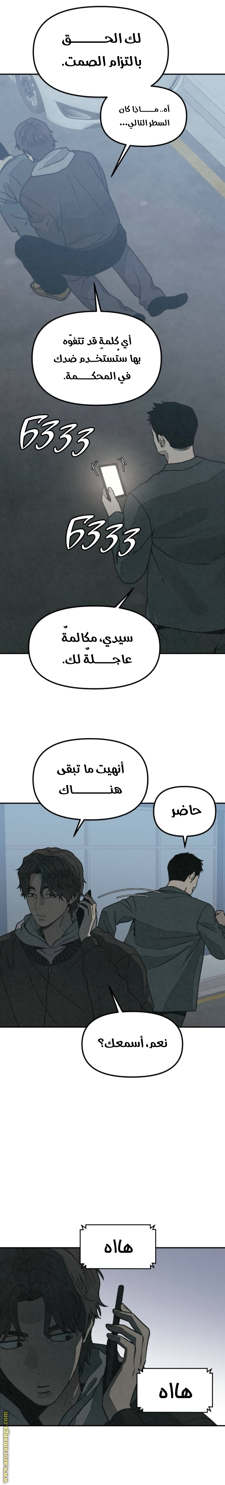 Read For your murder AR Manga Online