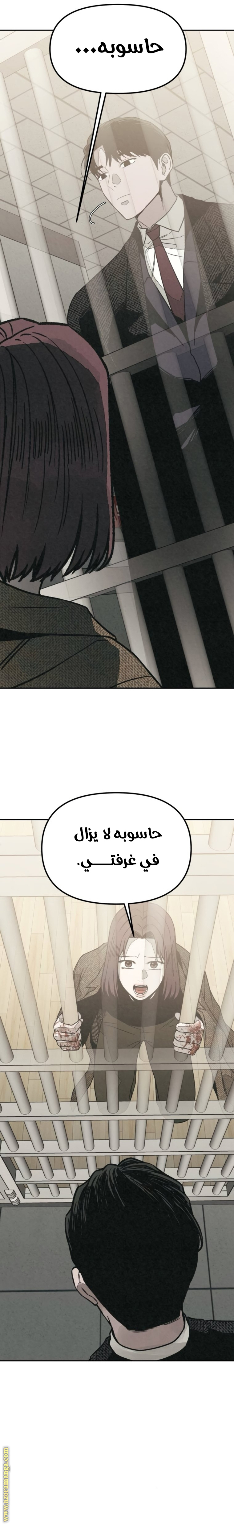 Read For your murder AR Manga Online