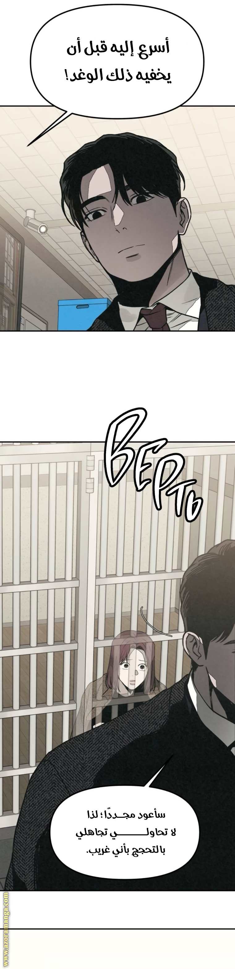 Read For your murder AR Manga Online