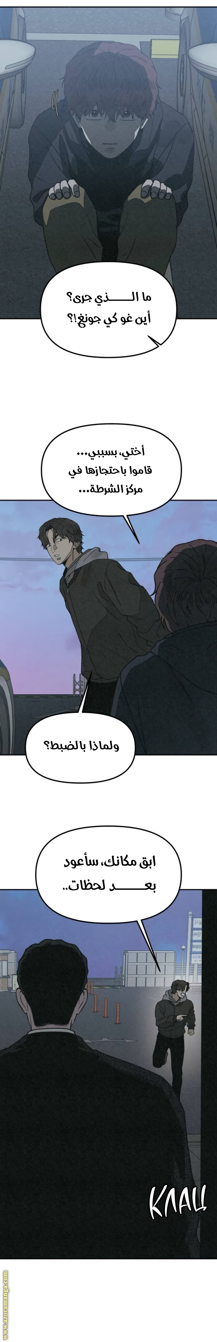 Read For your murder AR Manga Online