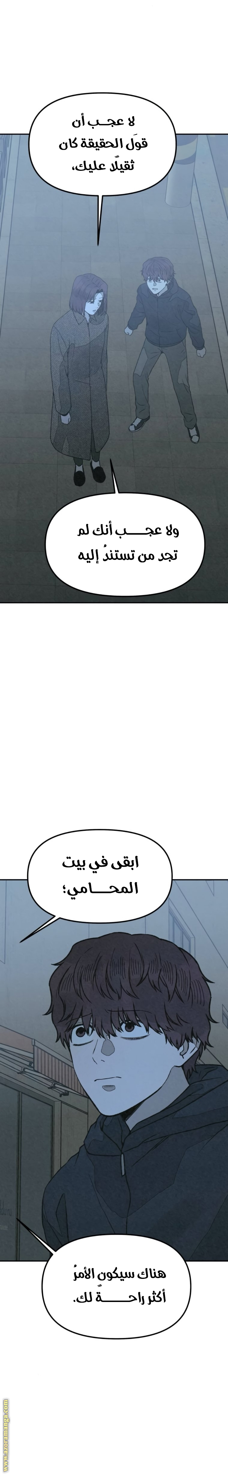 Read For your murder AR Manga Online