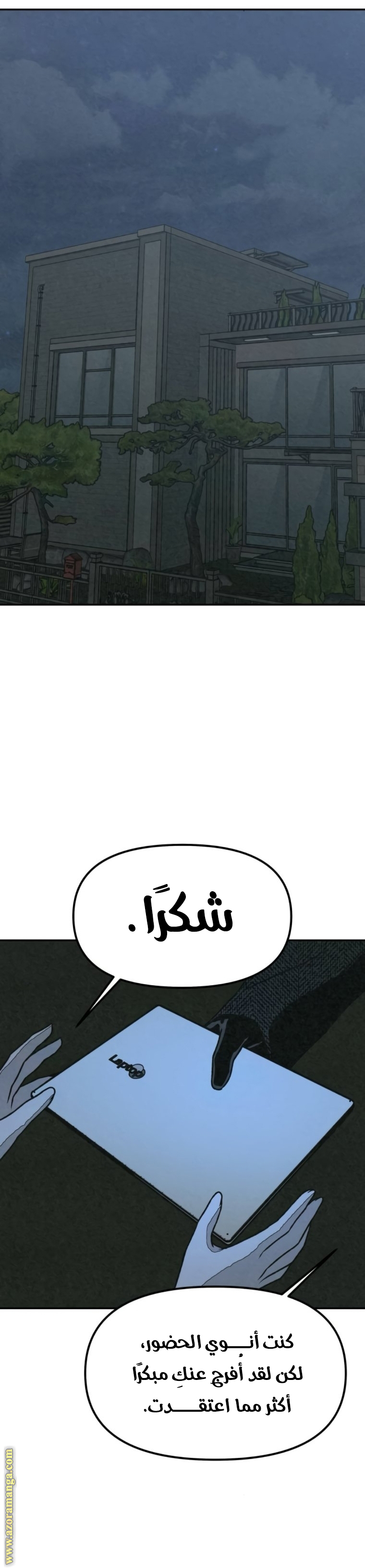 Read For your murder AR Manga Online