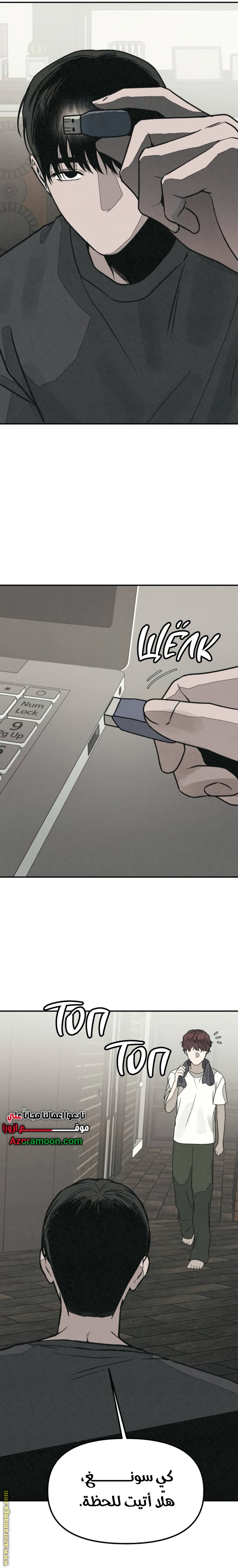 Read For your murder AR Manga Online