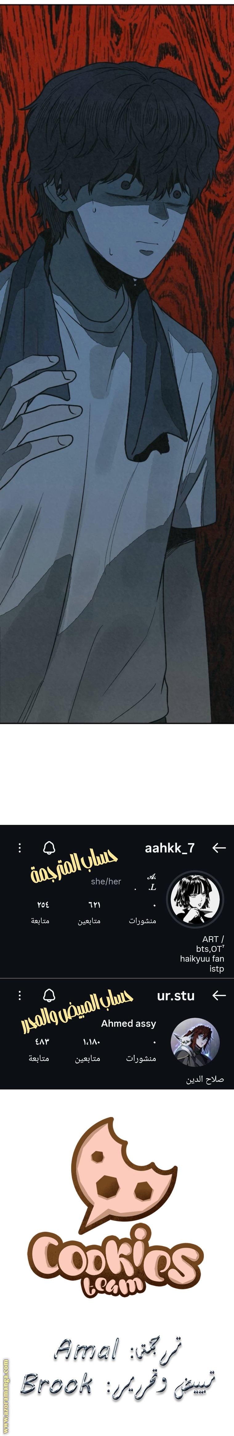 Read For your murder AR Manga Online