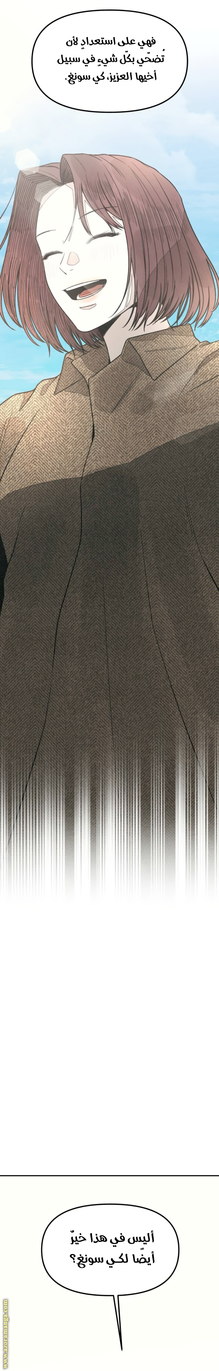 Read For your murder AR Manga Online