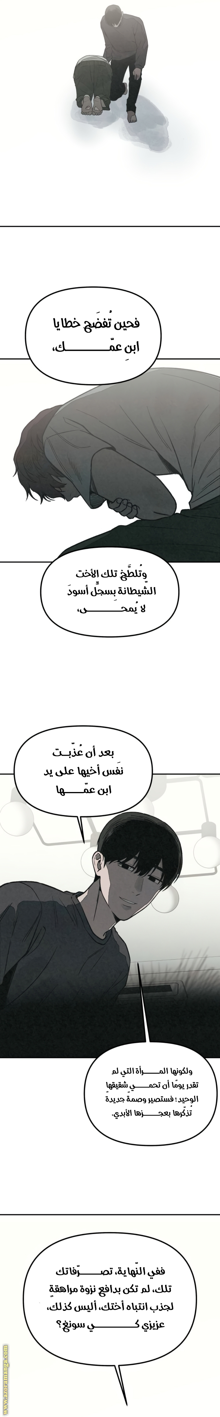 Read For your murder AR Manga Online