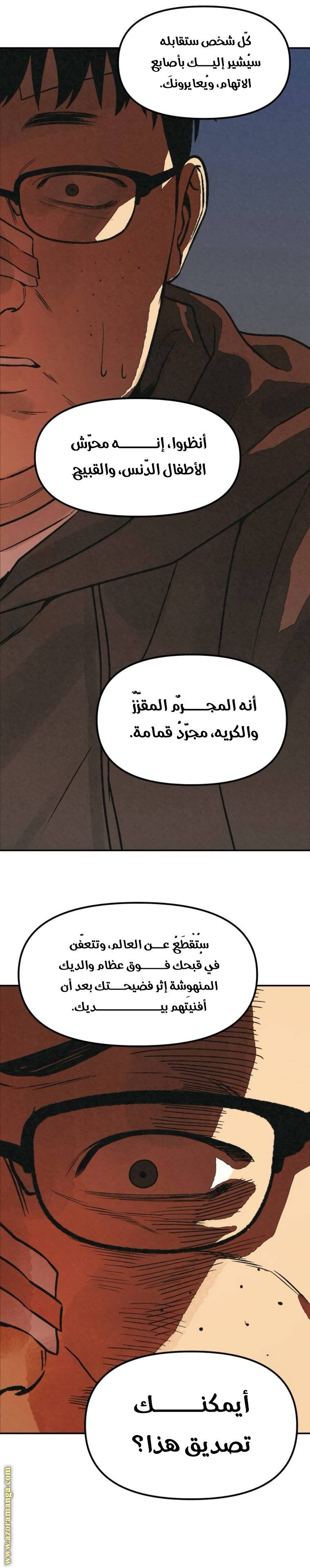 Read For your murder AR Manga Online