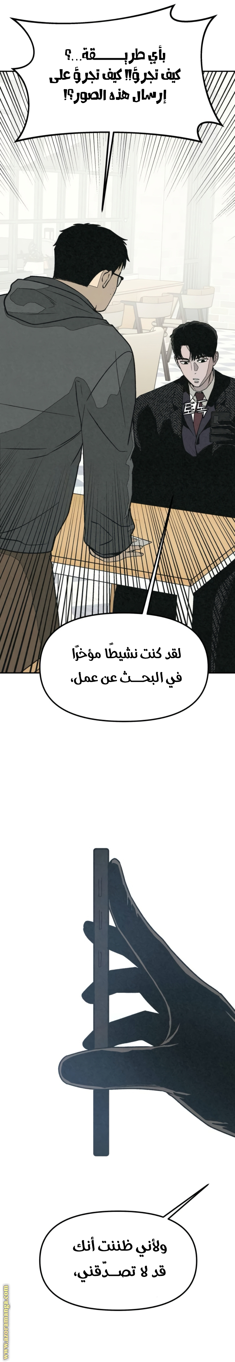 Read For your murder AR Manga Online