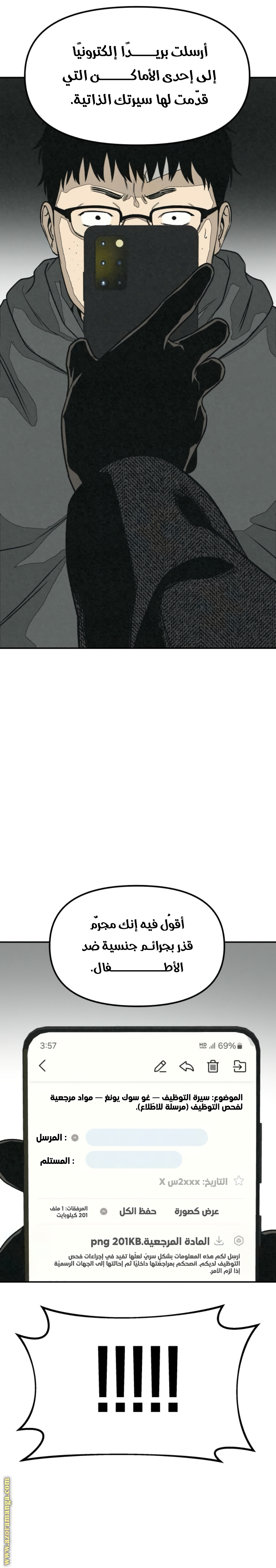 Read For your murder AR Manga Online