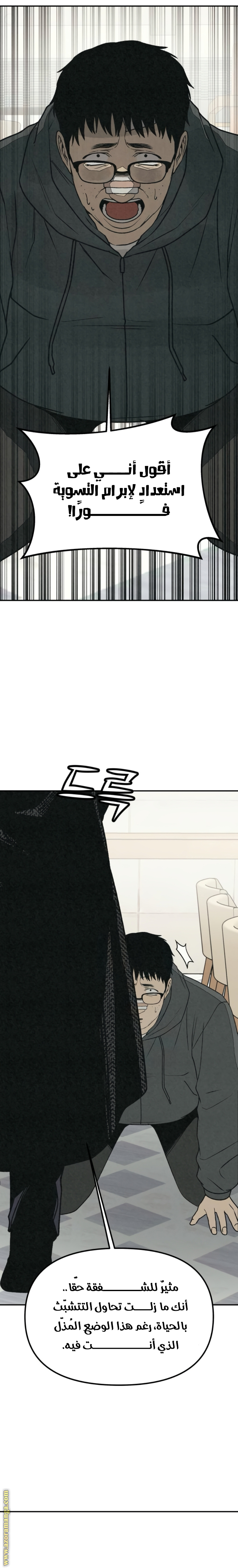 Read For your murder AR Manga Online