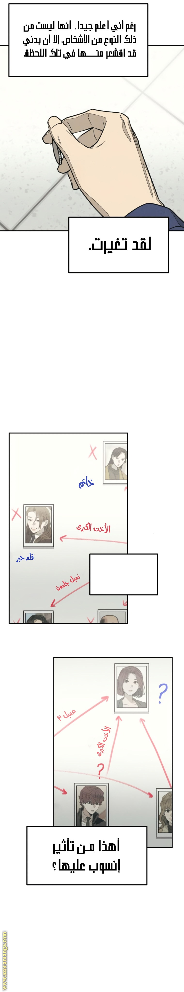 Read For your murder AR Manga Online