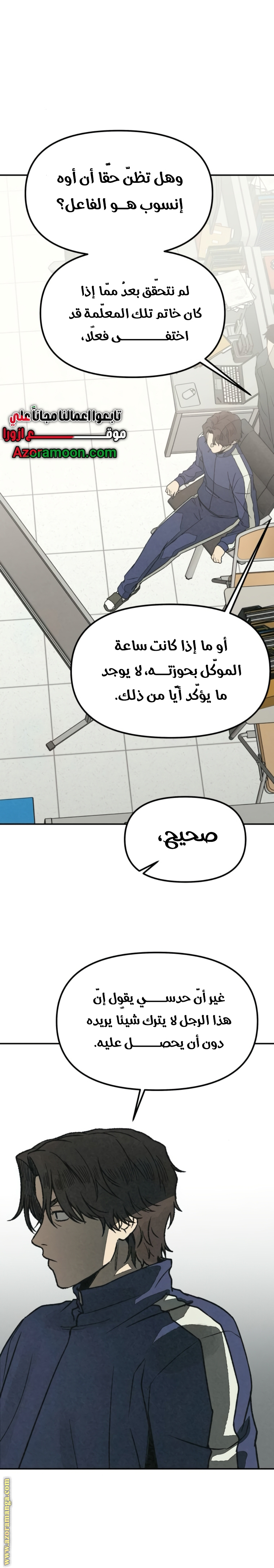 Read For your murder AR Manga Online