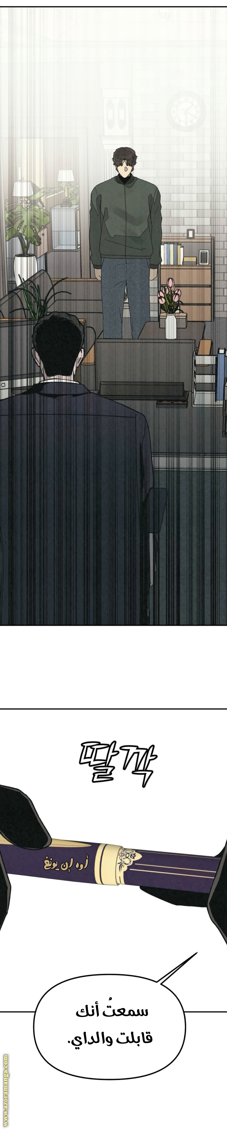 Read For your murder AR Manga Online