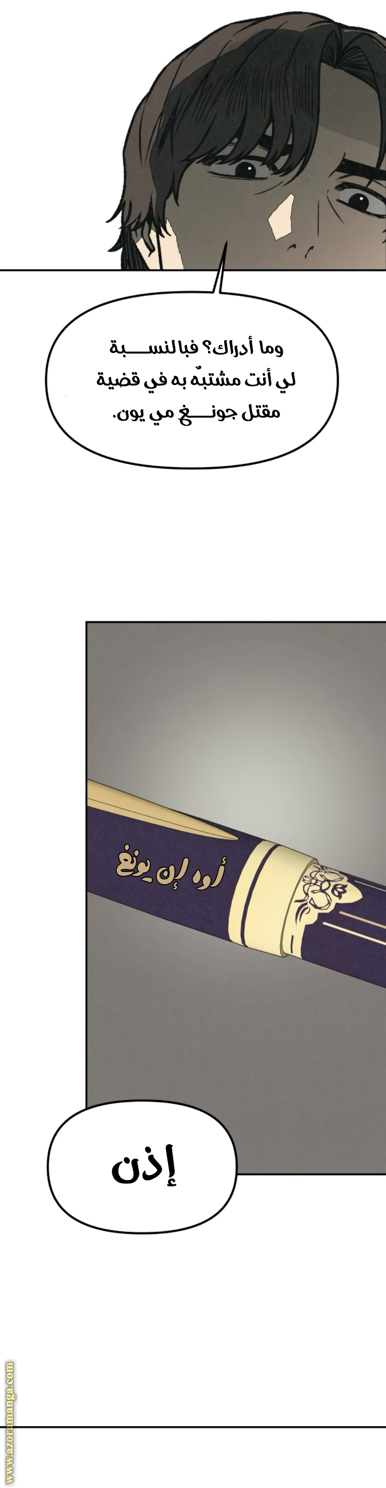 Read For your murder AR Manga Online