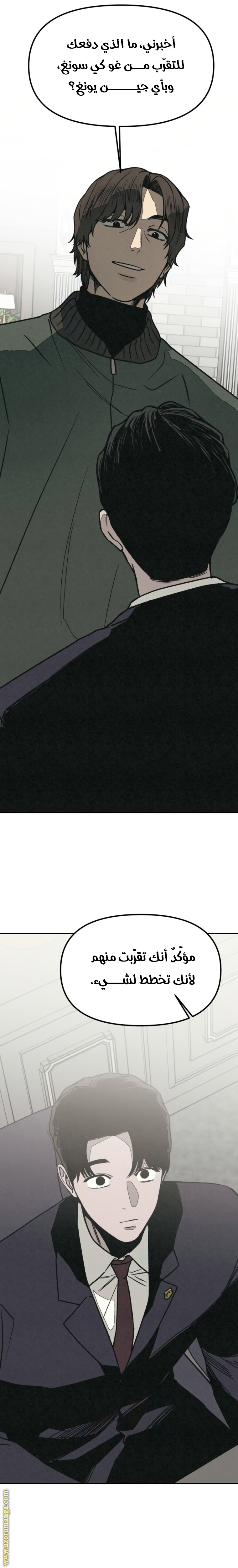 Read For your murder AR Manga Online