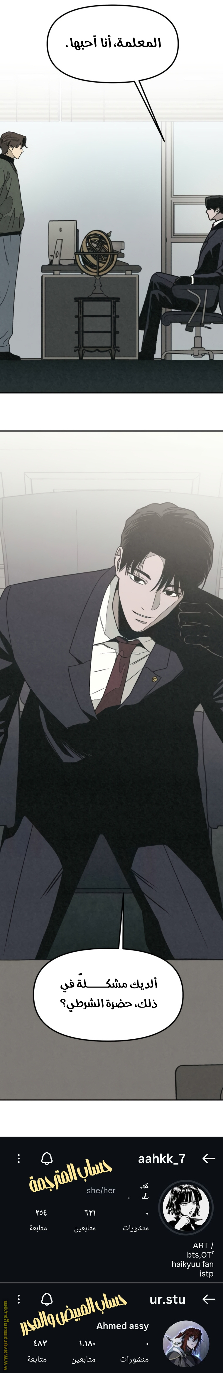 Read For your murder AR Manga Online