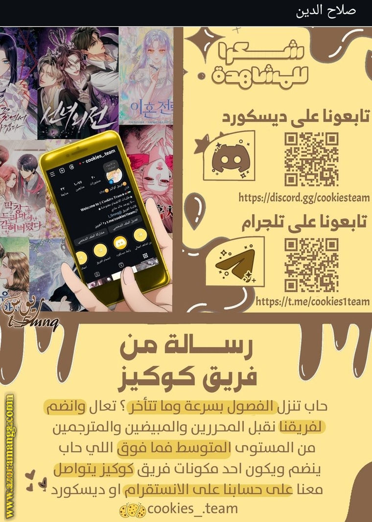 Read For your murder AR Manga Online