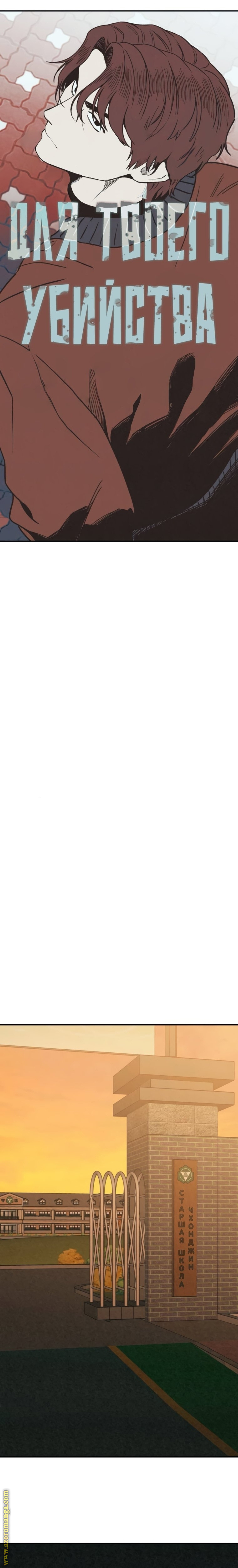 Read For your murder AR Manga Online