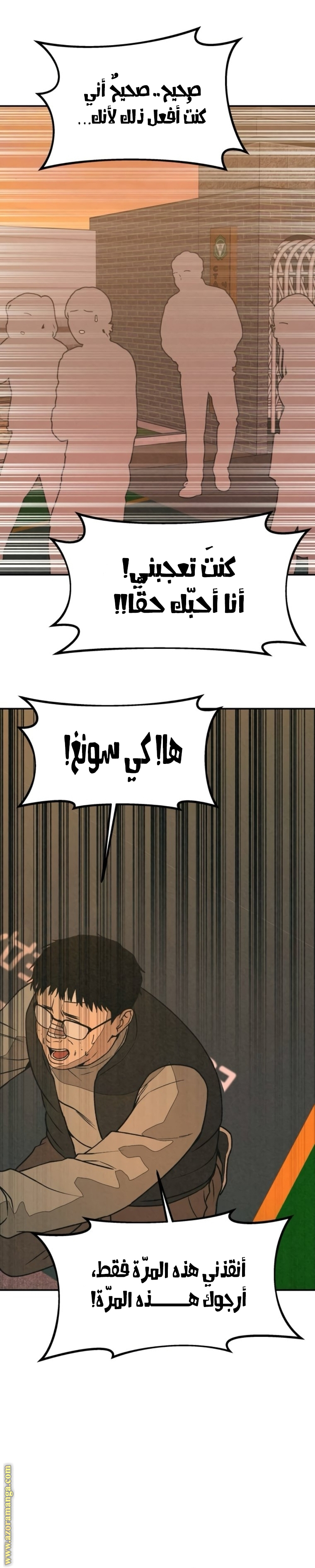 Read For your murder AR Manga Online