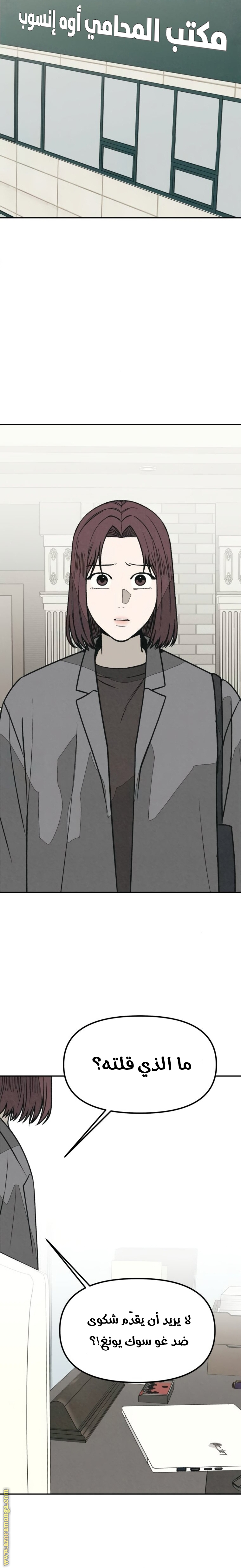 Read For your murder AR Manga Online