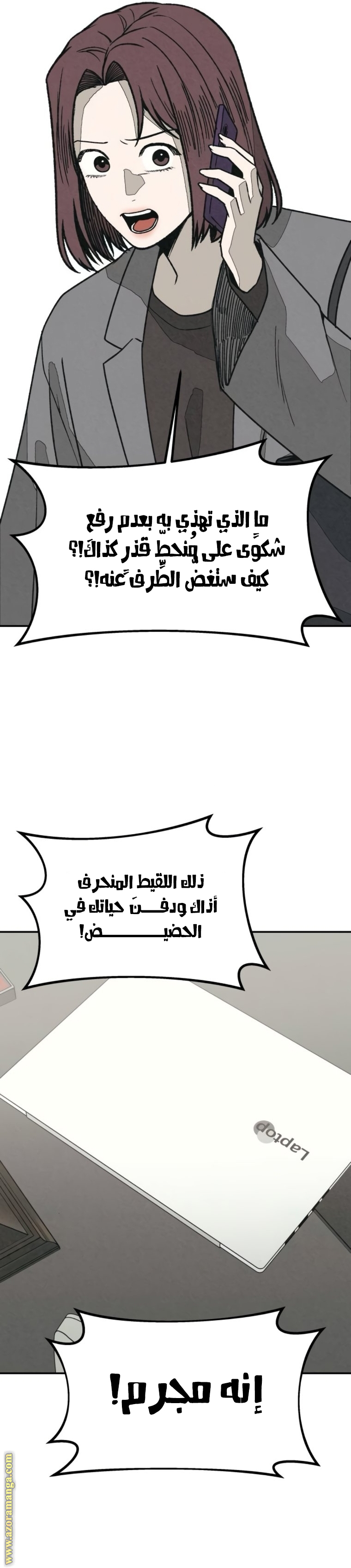 Read For your murder AR Manga Online