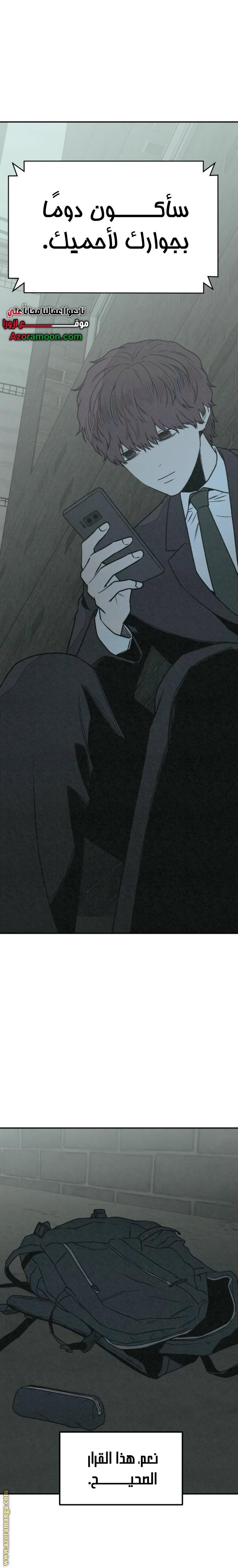 Read For your murder AR Manga Online