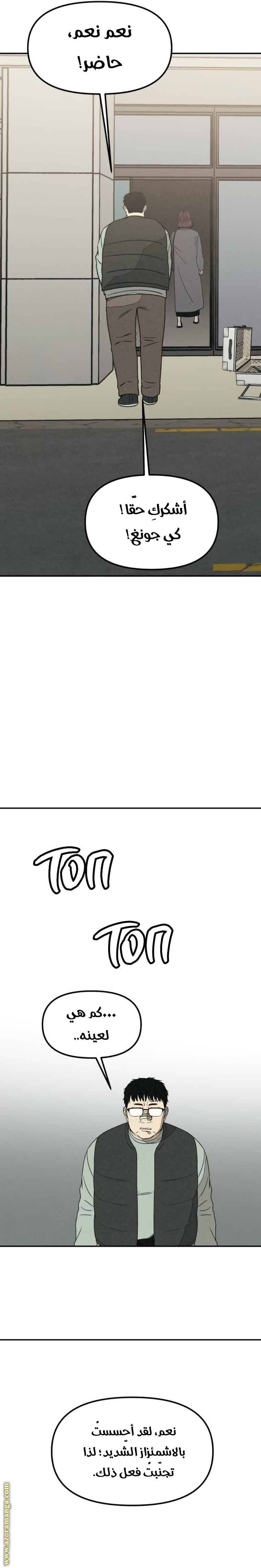 Read For your murder AR Manga Online