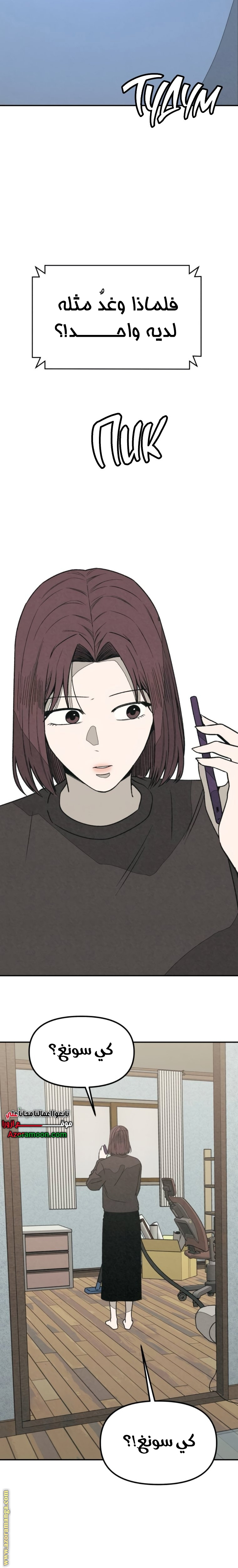 Read For your murder AR Manga Online