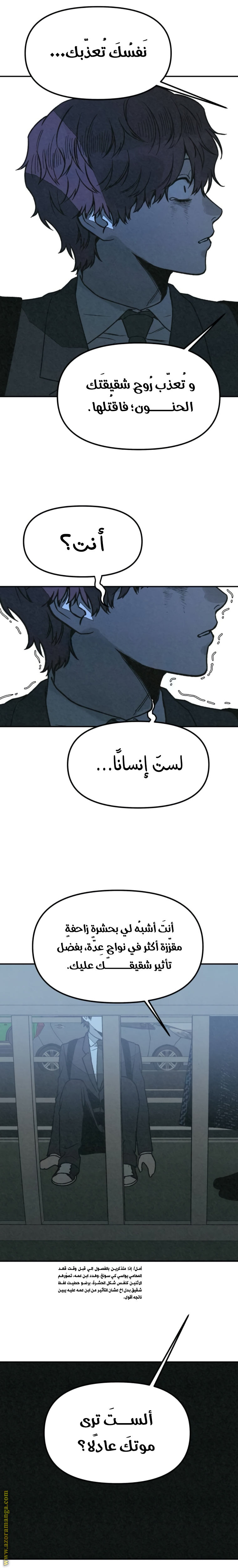 Read For your murder AR Manga Online