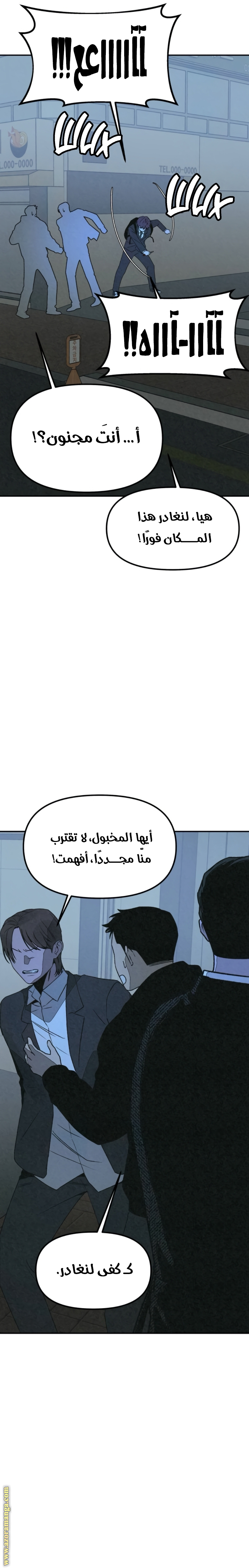 Read For your murder AR Manga Online