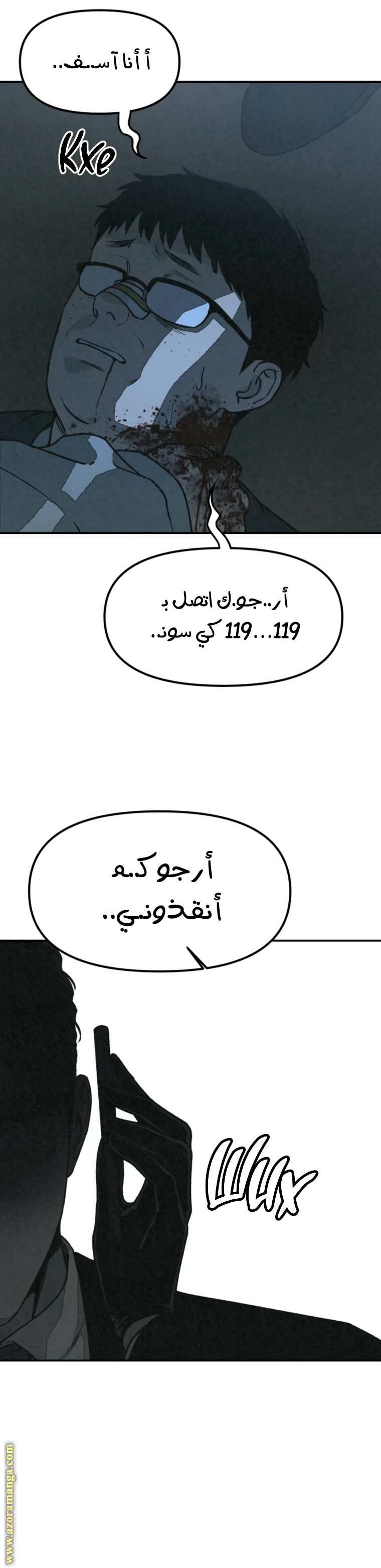 Read For your murder AR Manga Online