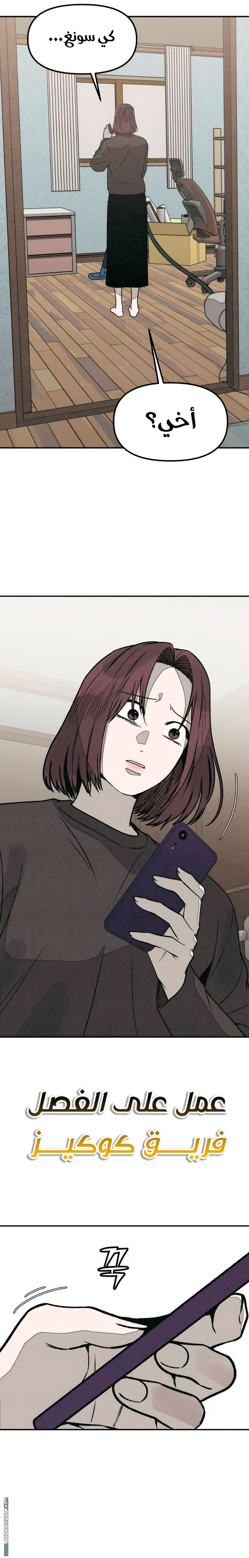 Read For your murder AR Manga Online