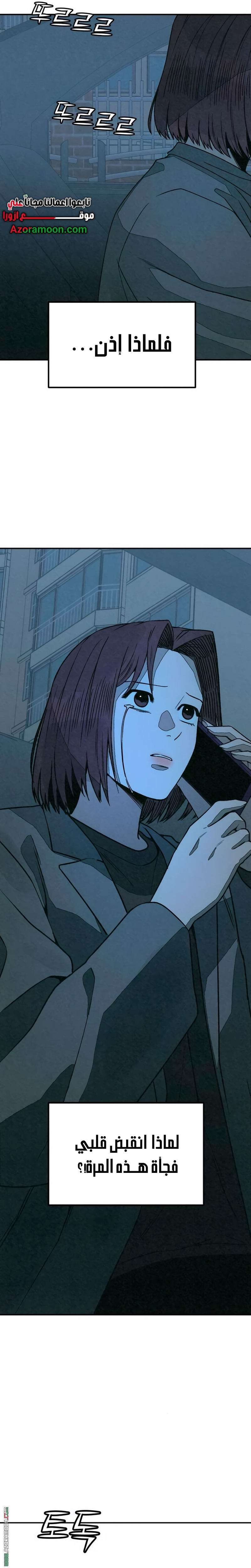 Read For your murder AR Manga Online