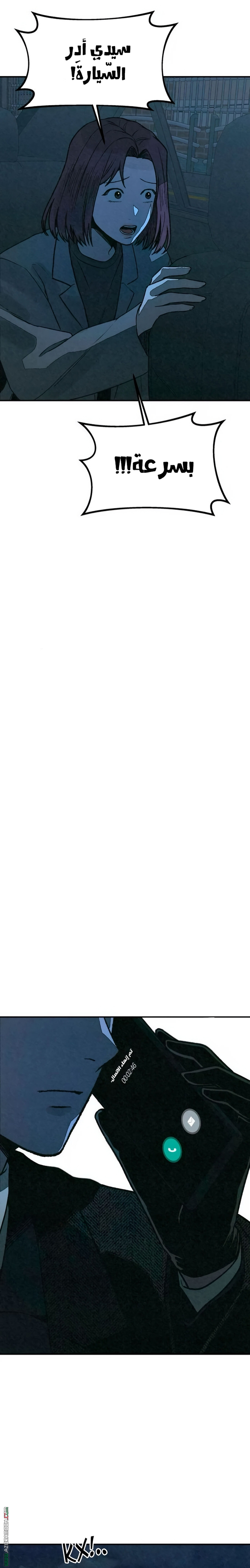 Read For your murder AR Manga Online