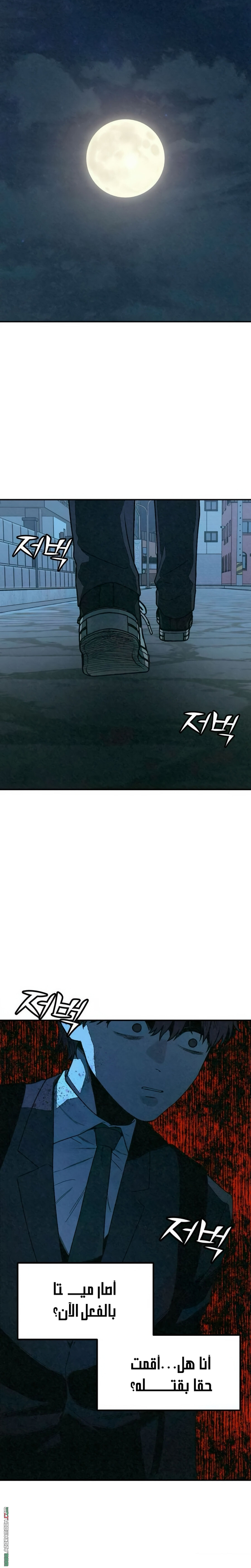 Read For your murder AR Manga Online