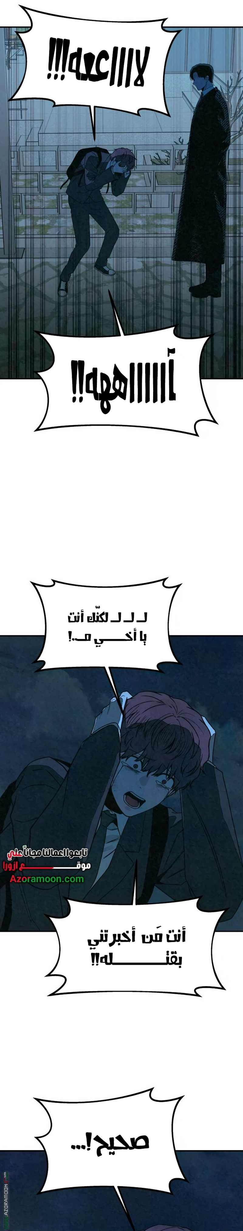 Read For your murder AR Manga Online