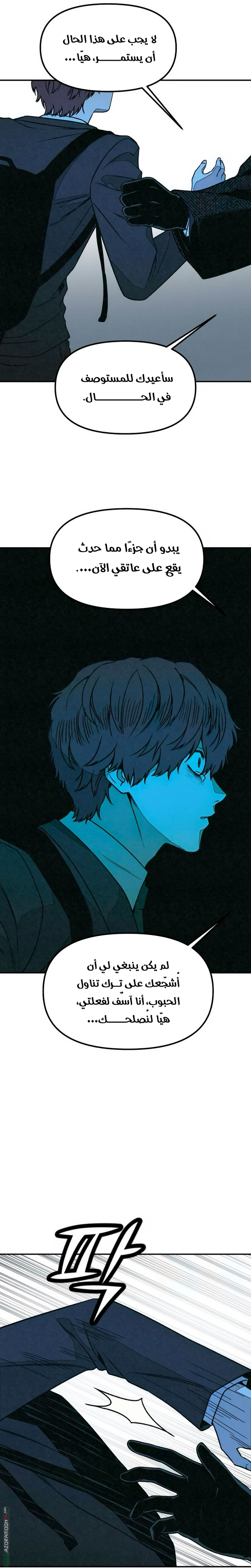 Read For your murder AR Manga Online