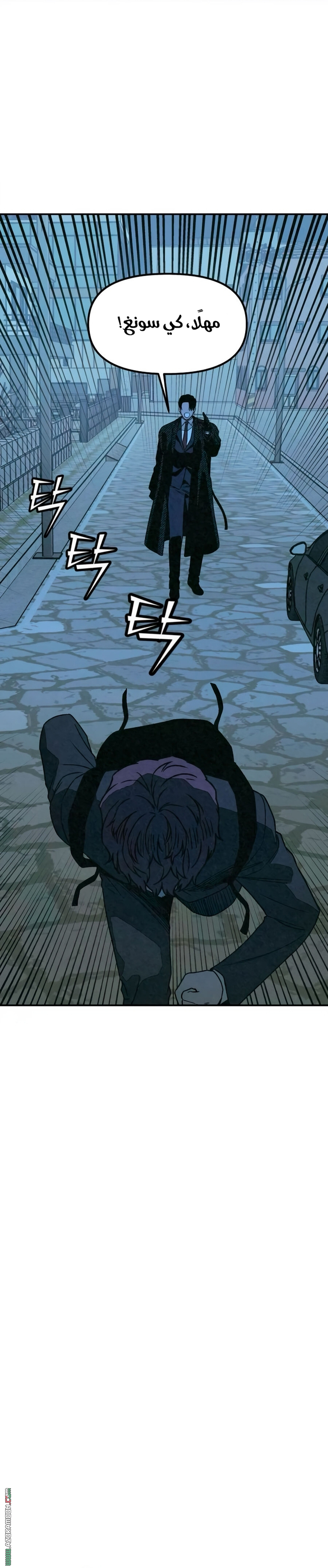 Read For your murder AR Manga Online