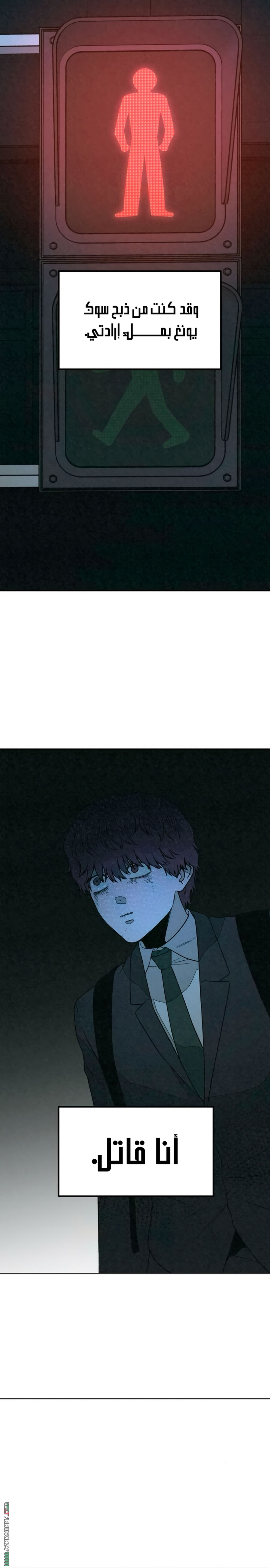 Read For your murder AR Manga Online